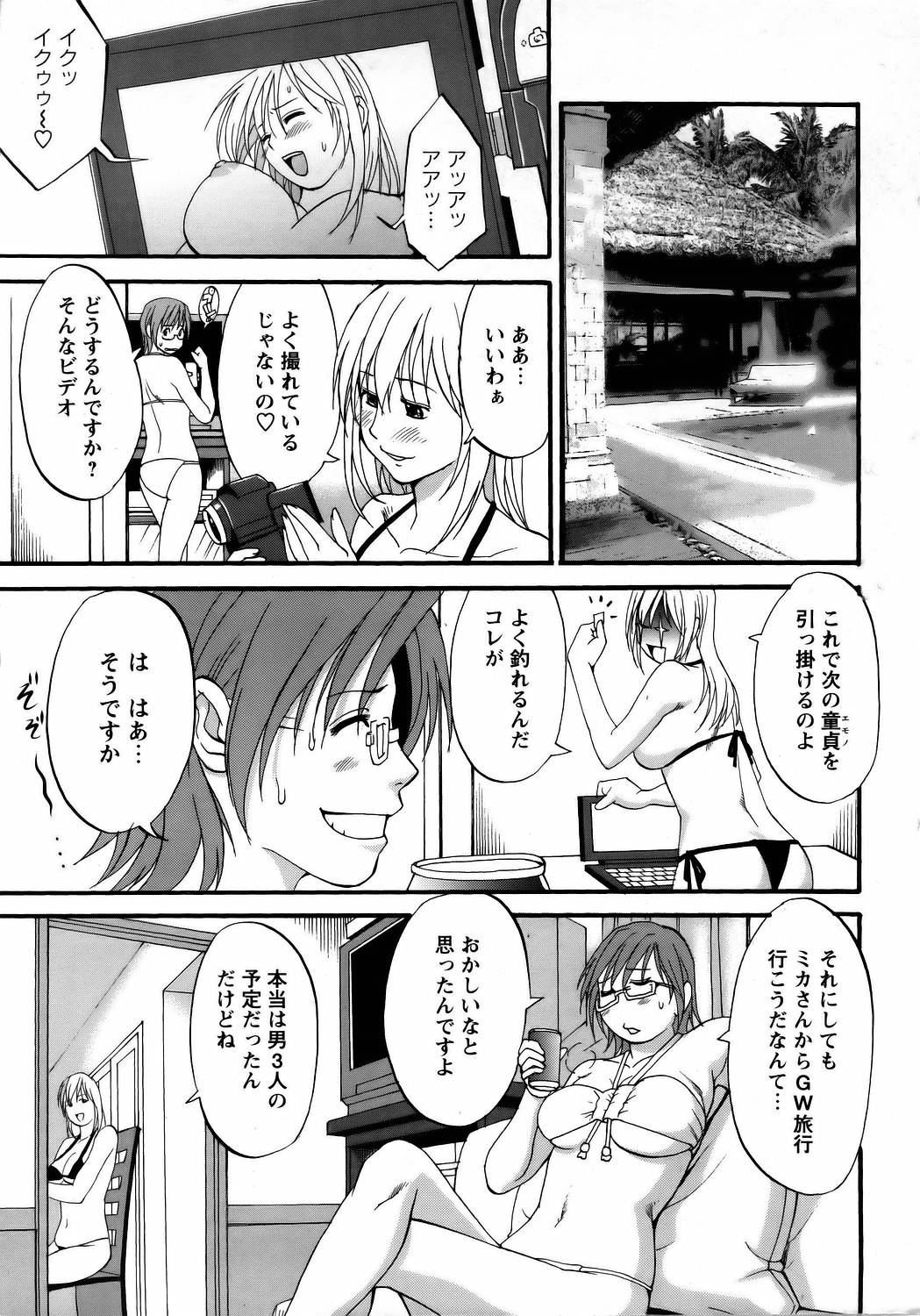 Hana's Holiday - Season 2 - Holiday 6 page 5 full