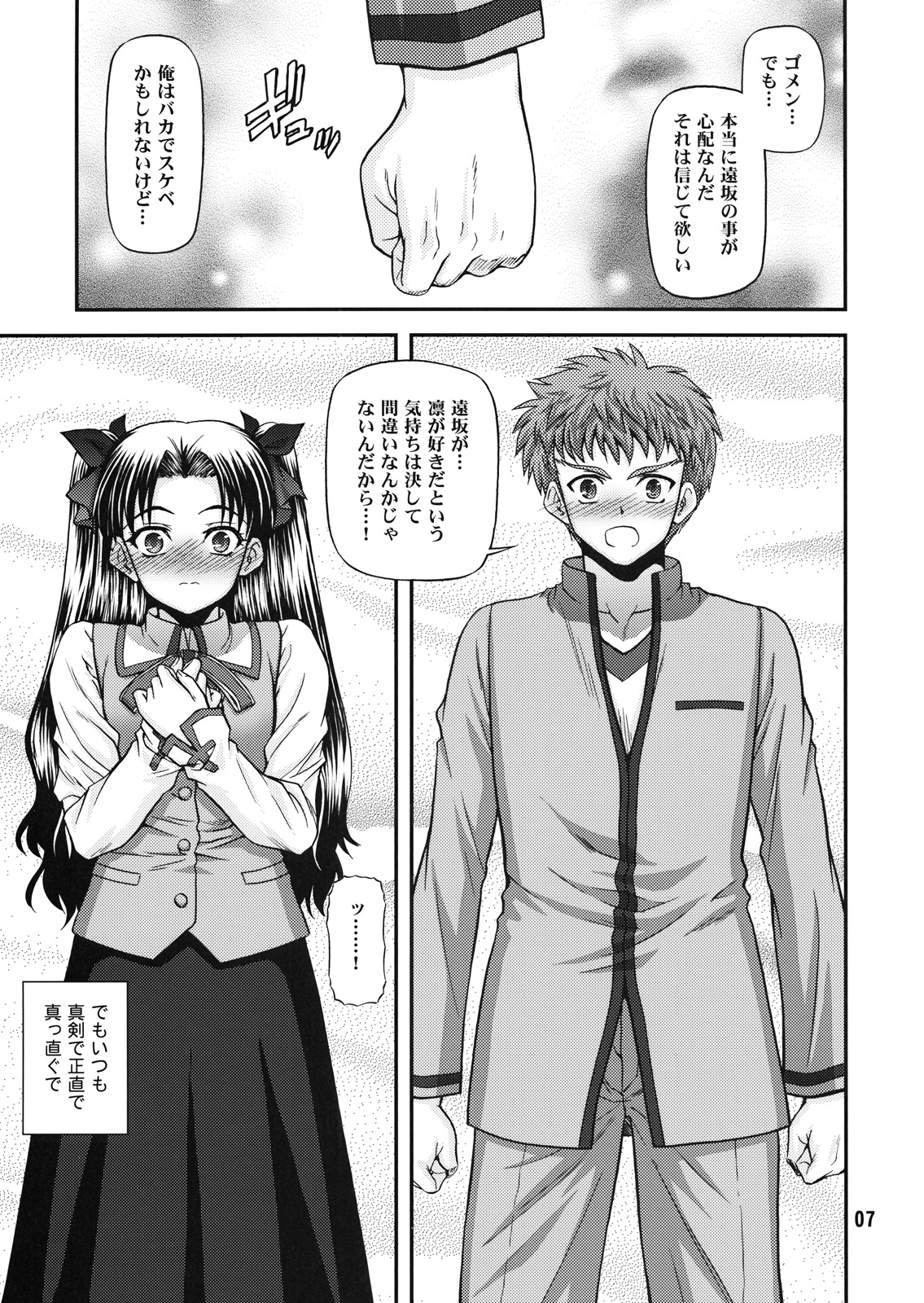 BLUE BLOOD'S Vol. 23 page 6 full