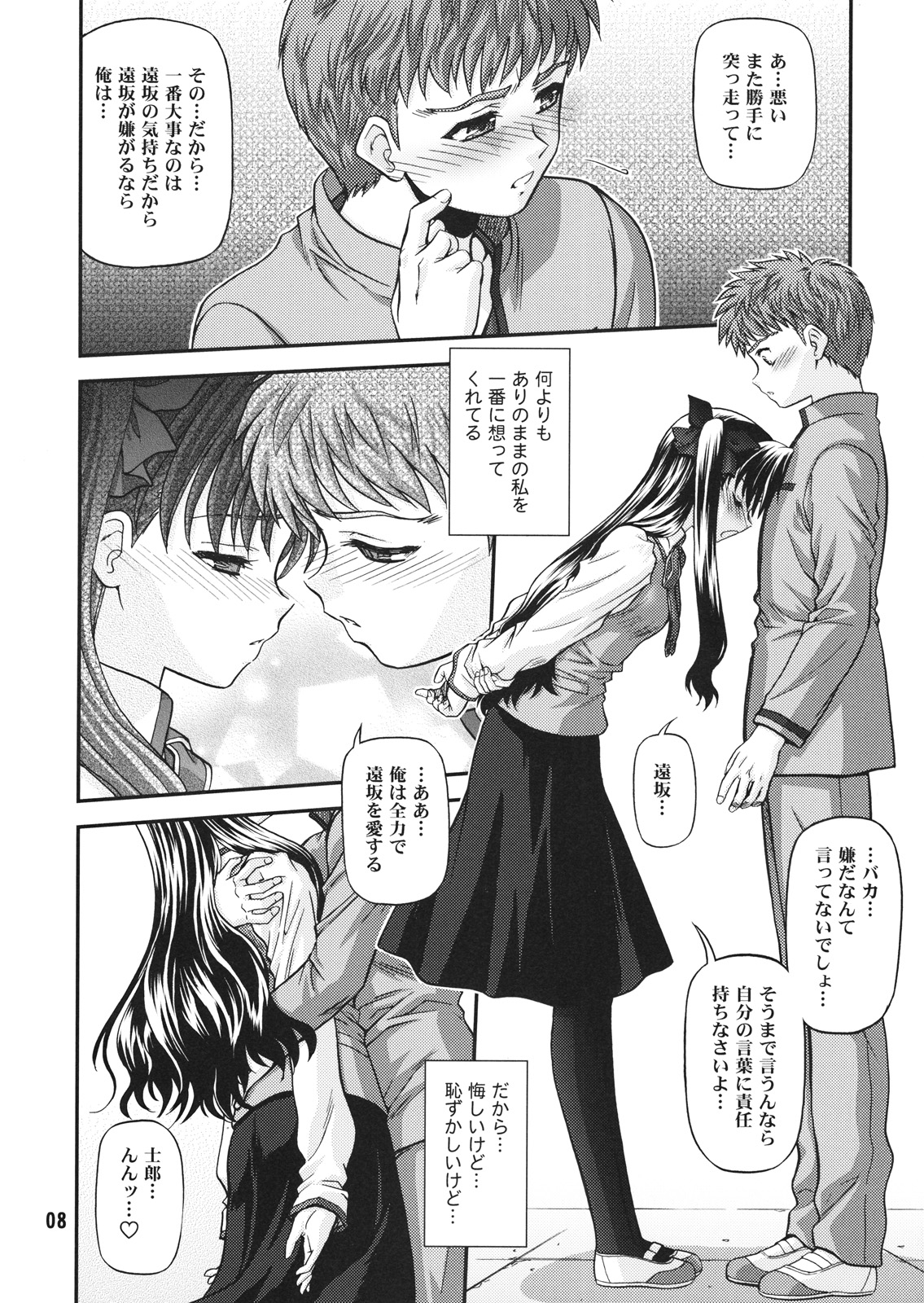 BLUE BLOOD'S Vol. 23 page 7 full