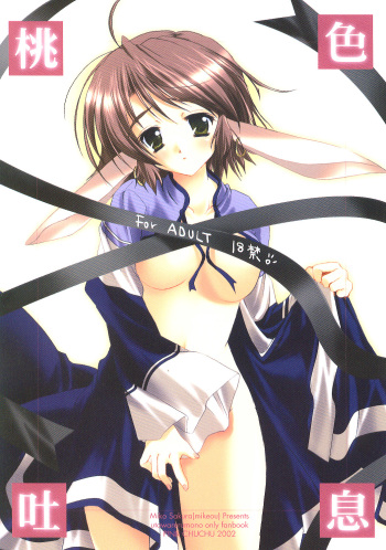 Momoiro Toiki cover