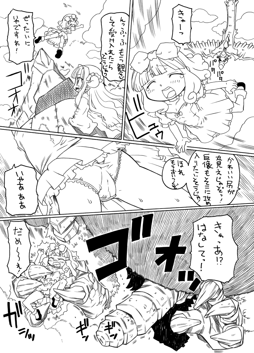Puni Kaku 4 page 10 full
