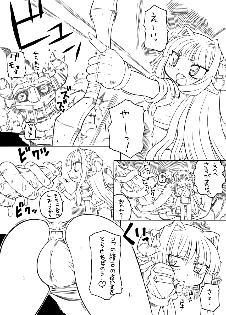 Puni Kaku 4 page 4 full