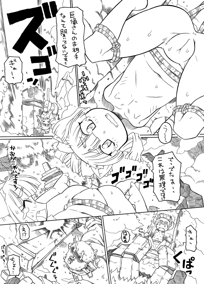 Puni Kaku 4 page 7 full