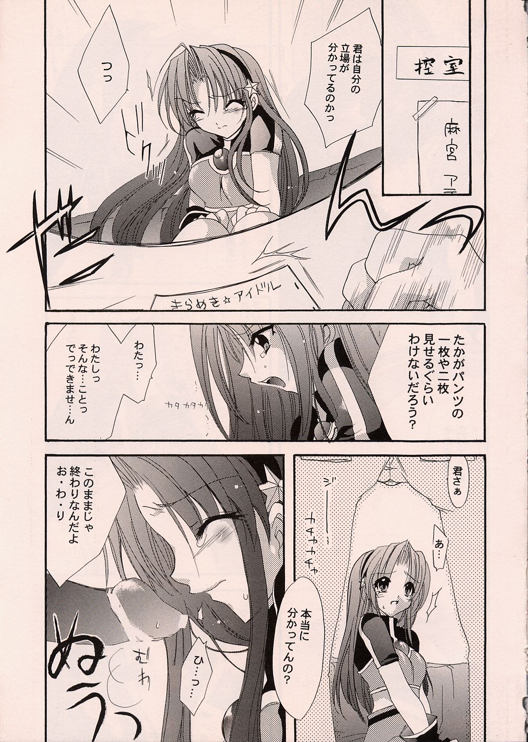 HURRY! page 4 full