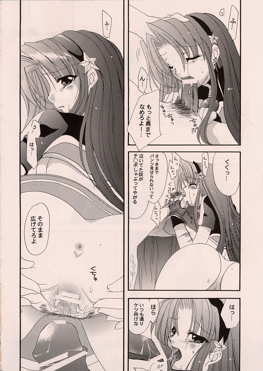 HURRY! page 5 full