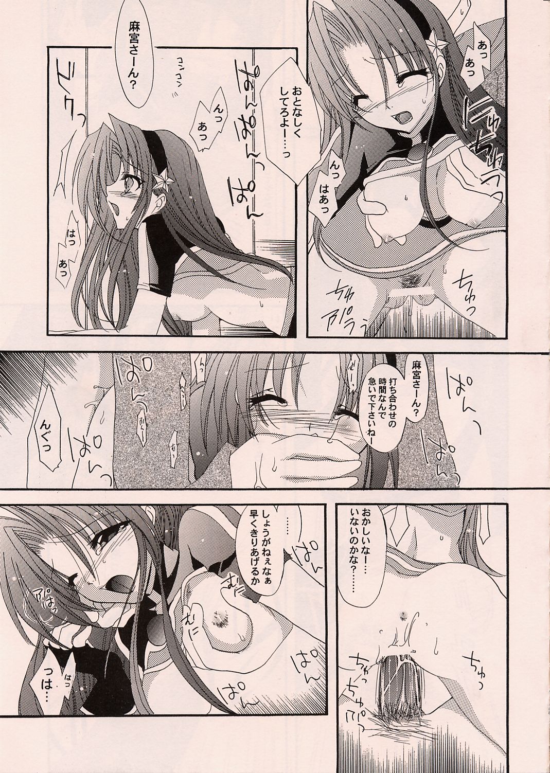 HURRY! page 6 full