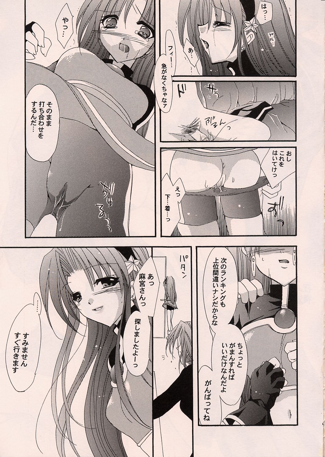 HURRY! page 8 full