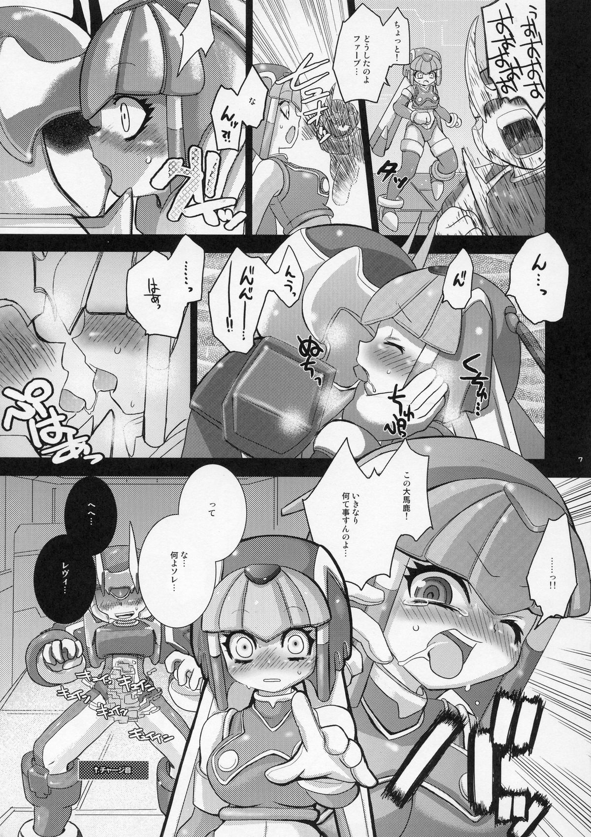 ROCKERO ROCKMAN ERO page 6 full