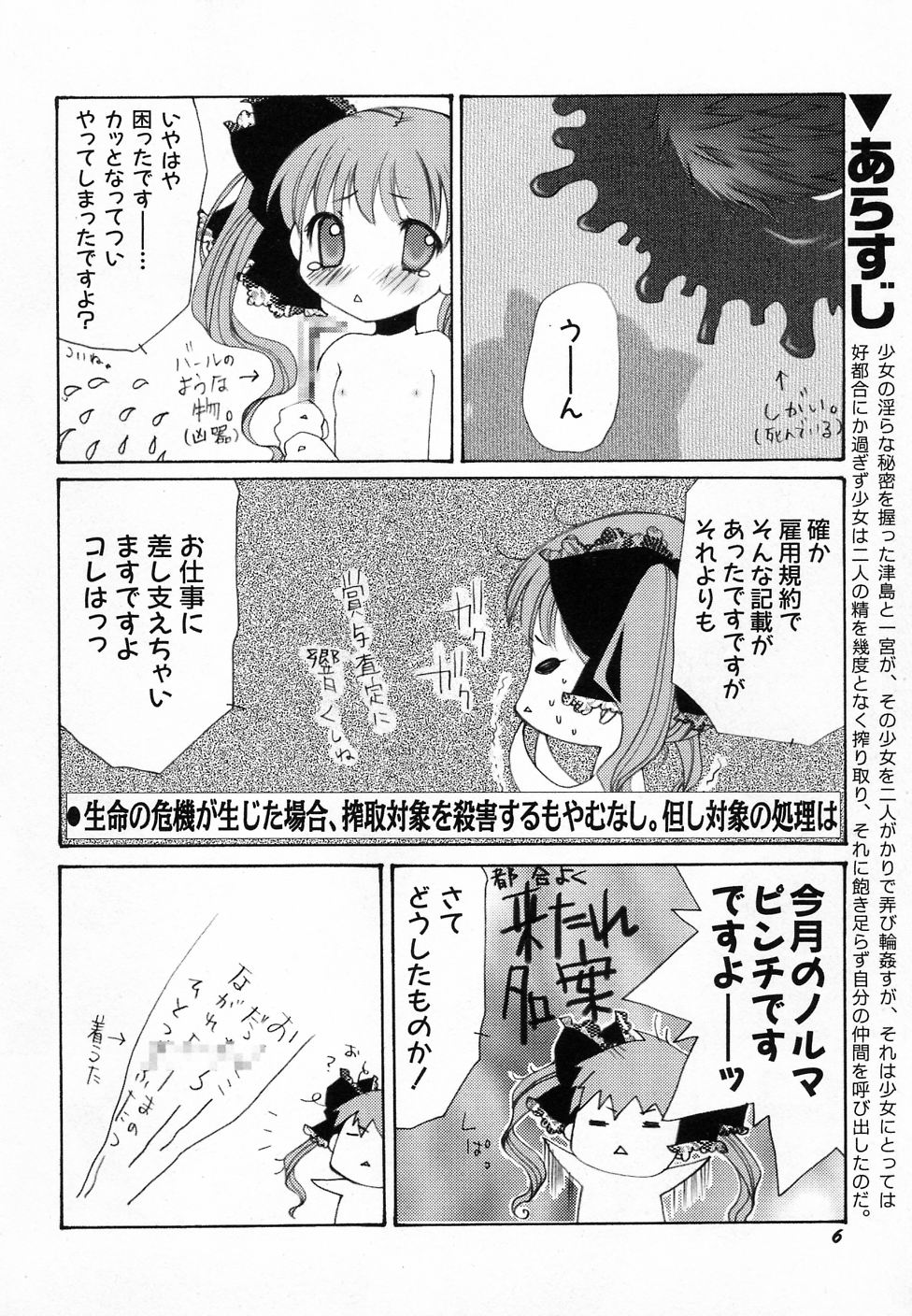 Hin-nyu v30 - Hin-nyu Love! page 10 full