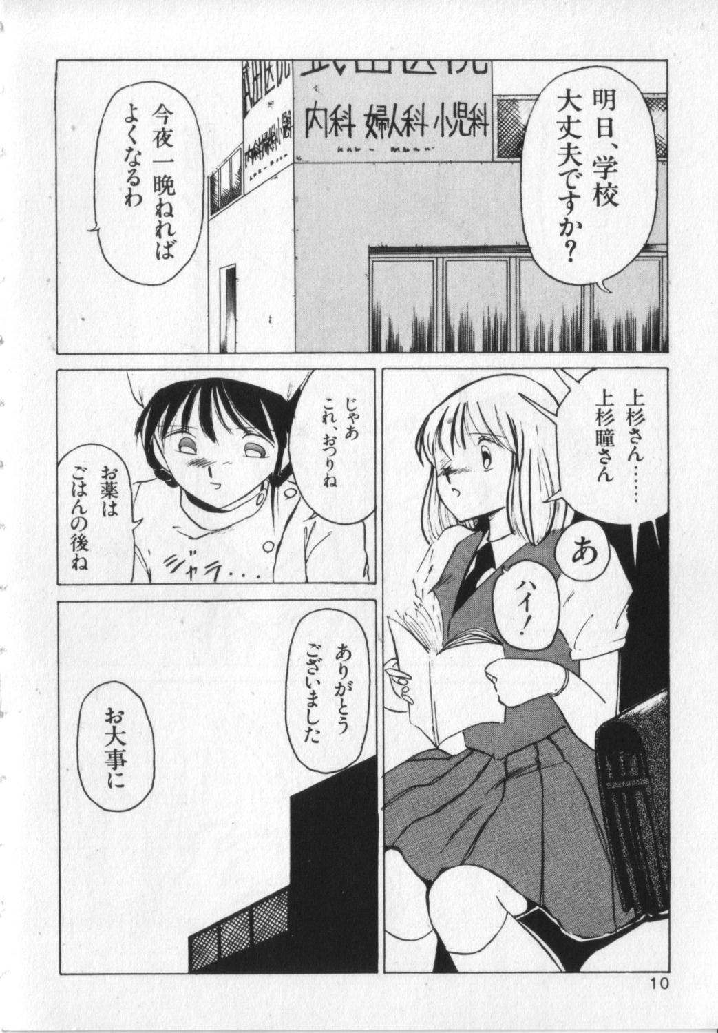 M page 10 full