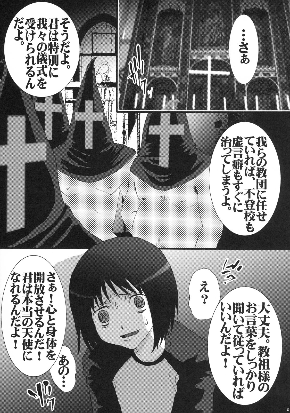 Misaki-chan de Youkoso! Hyper Ryoujoku Pressure!!! page 4 full