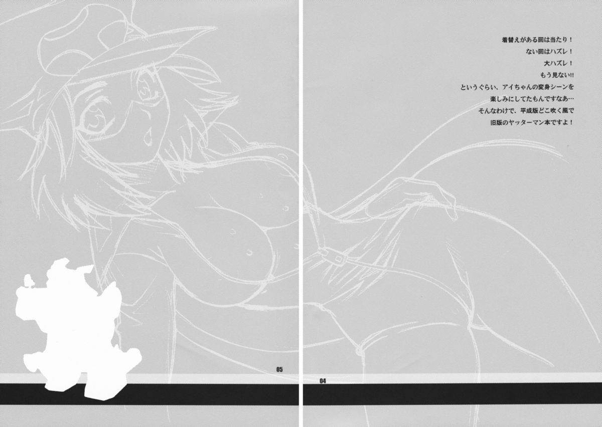Yukiyanagi no Hon 15 Ai-chan ha Gan-chan ga Daisukida Koron page 3 full