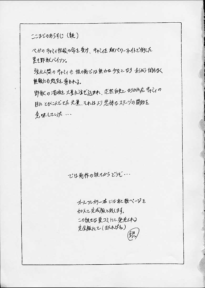 Kilometer 10.1 Sokuryouban page 2 full