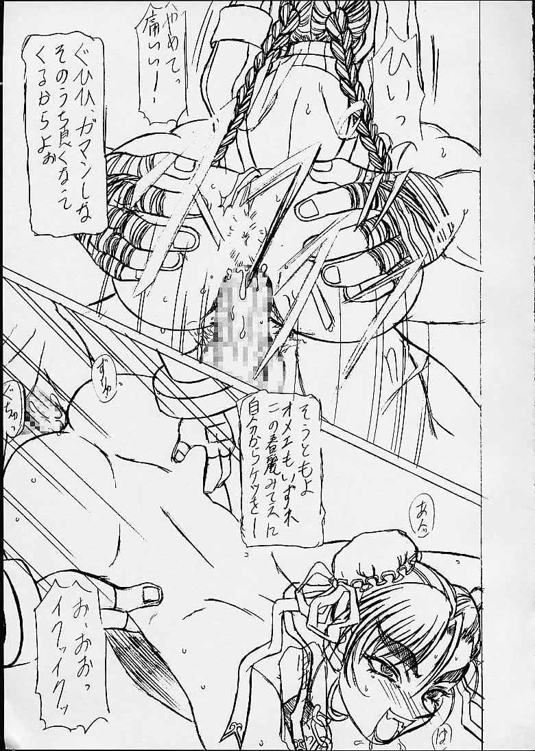 Kilometer 10.1 Sokuryouban page 8 full