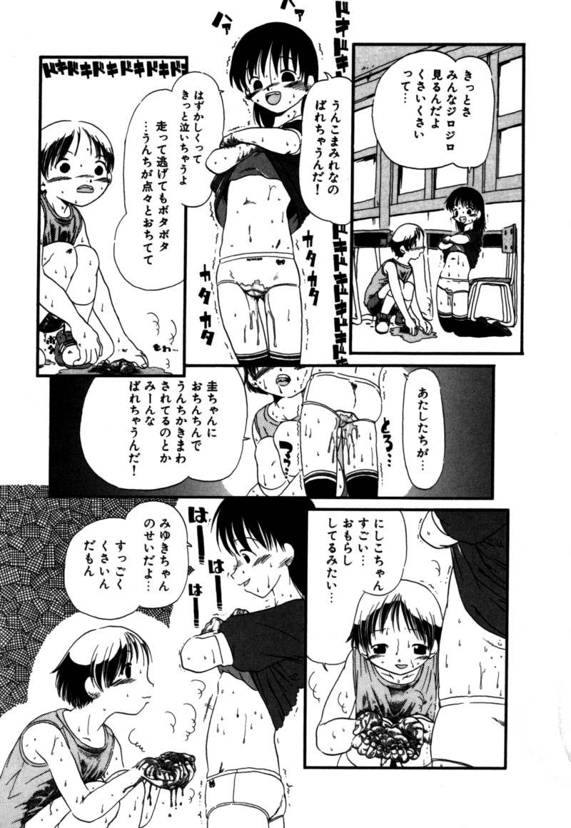 Ashita Mo Oideyo page 10 full