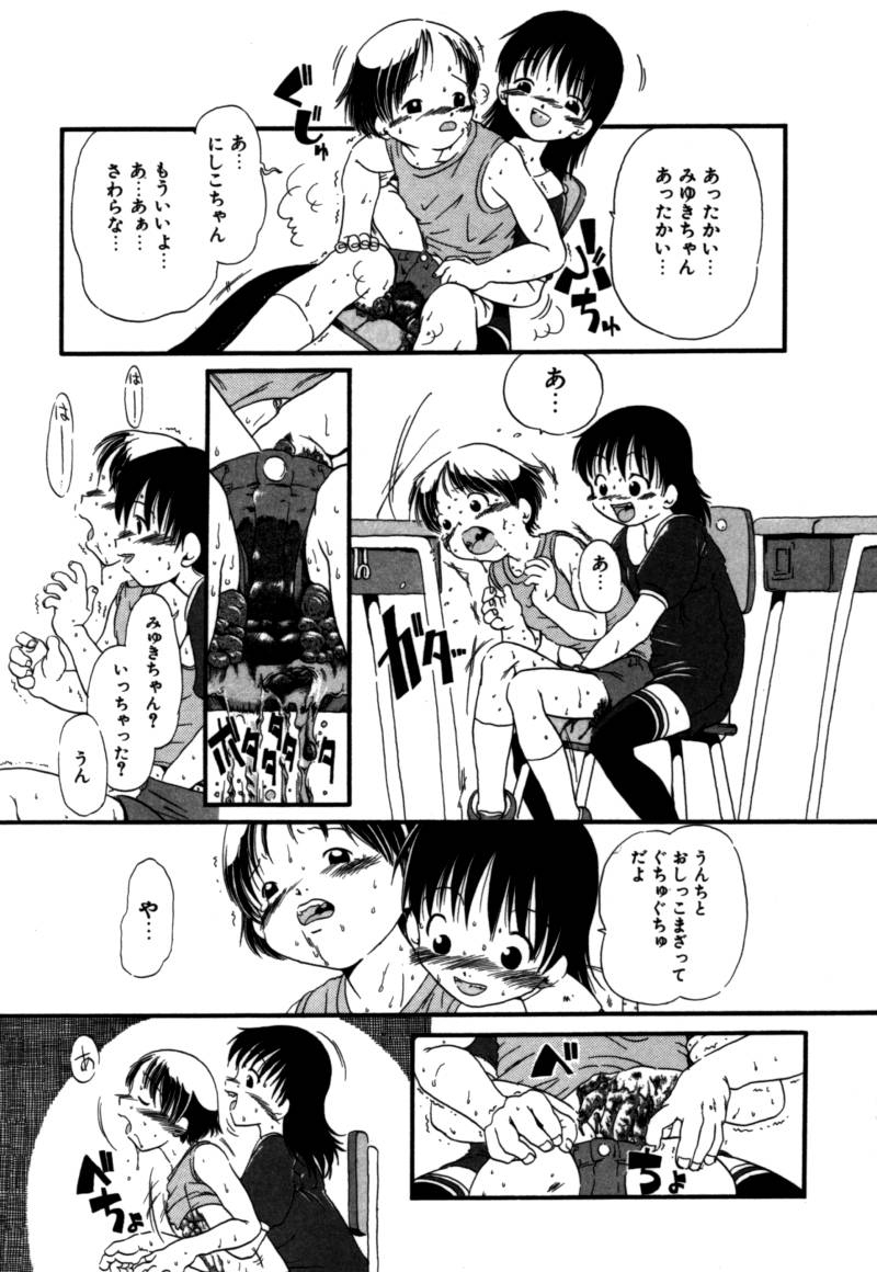 Ashita Mo Oideyo page 8 full