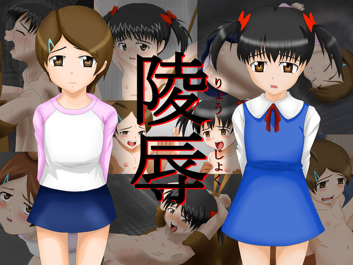 Ryoujoku page 2 full