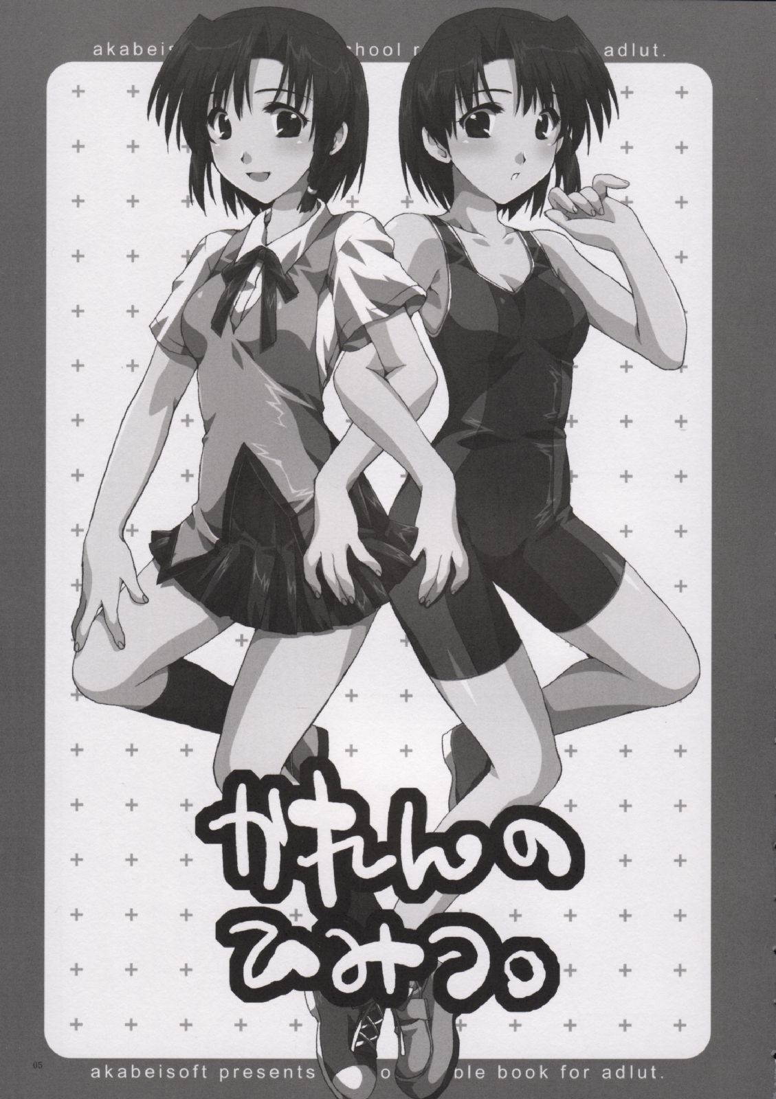 Karen no Himitsu page 4 full