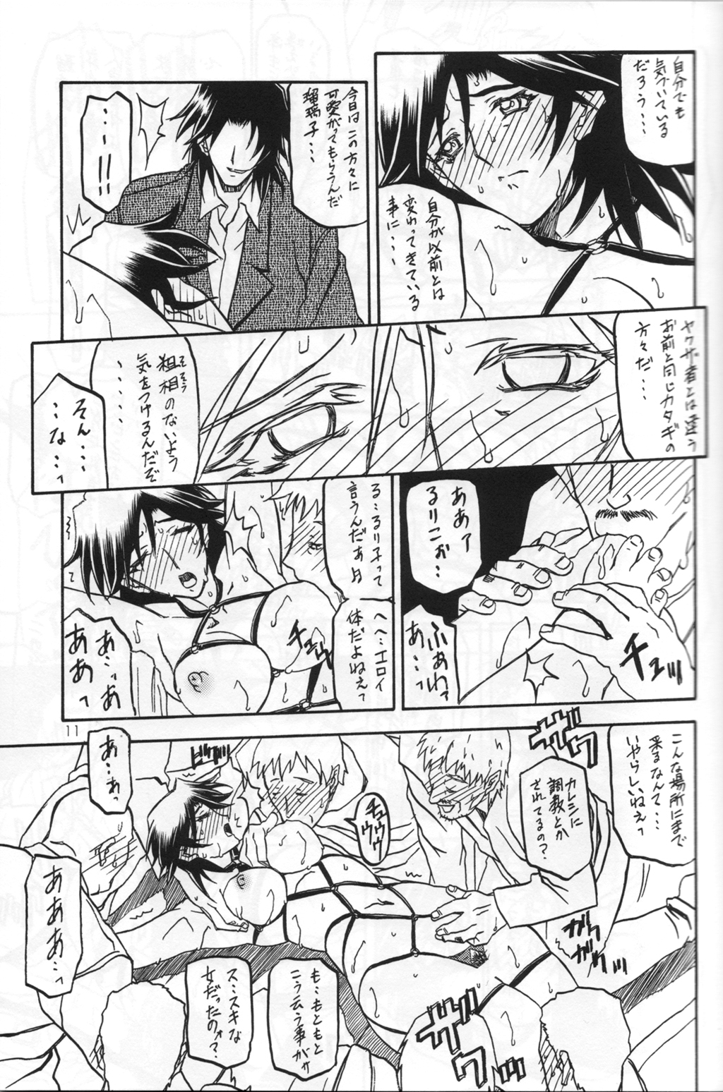 Ruriiro no Sora - Chuu-Ge page 10 full