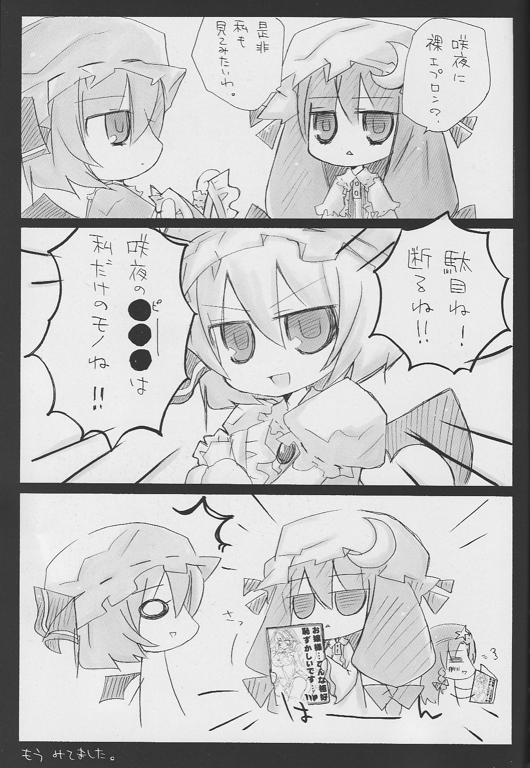 Ojou-sama... Konna Kakkou Hazukashii desu... page 2 full