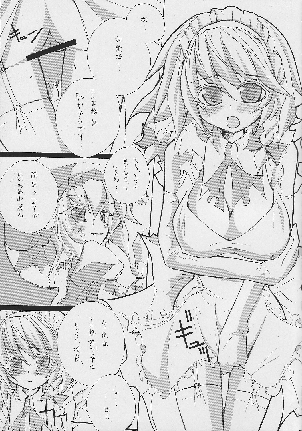Ojou-sama... Konna Kakkou Hazukashii desu... page 4 full