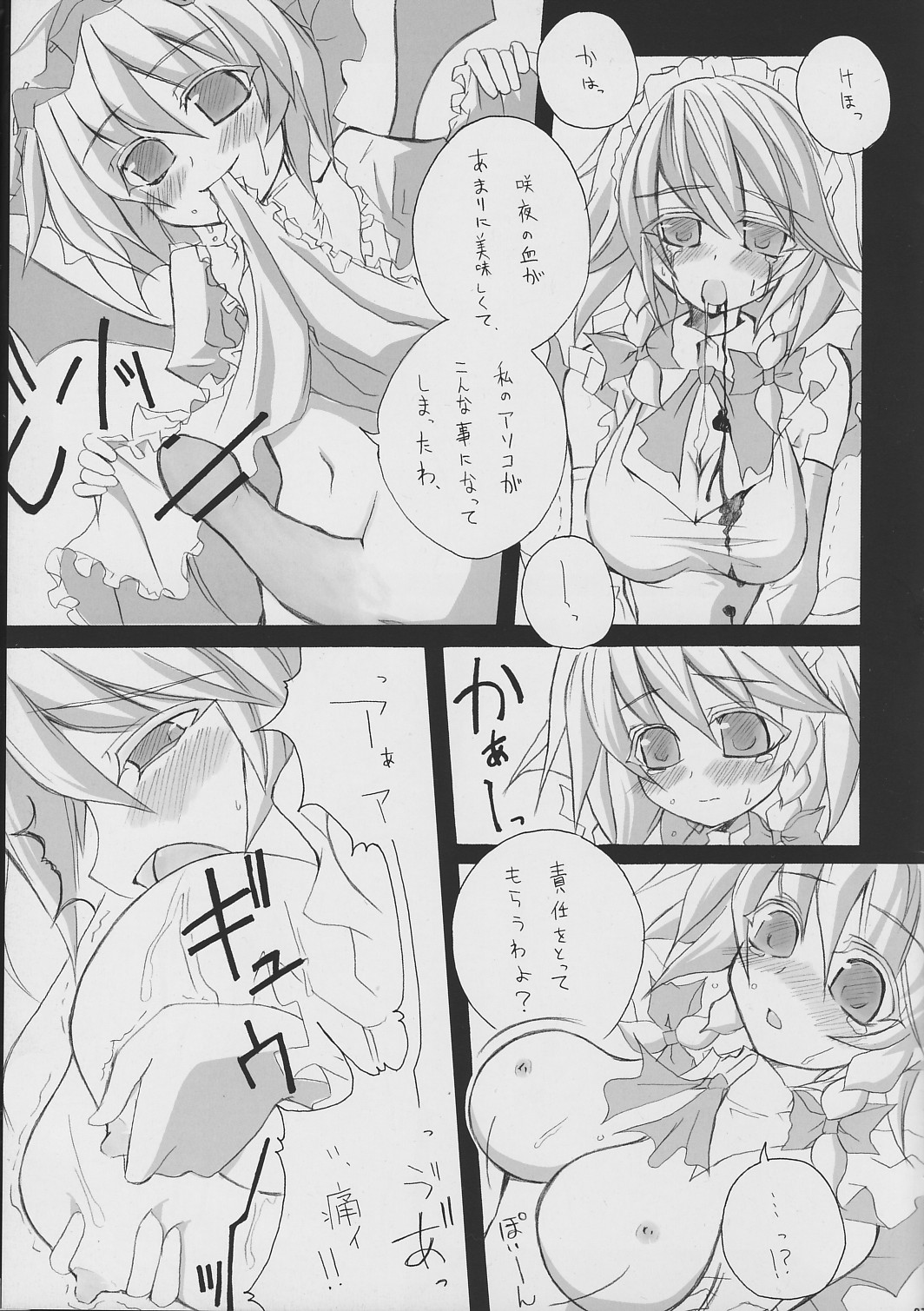 Ojou-sama... Konna Kakkou Hazukashii desu... page 6 full