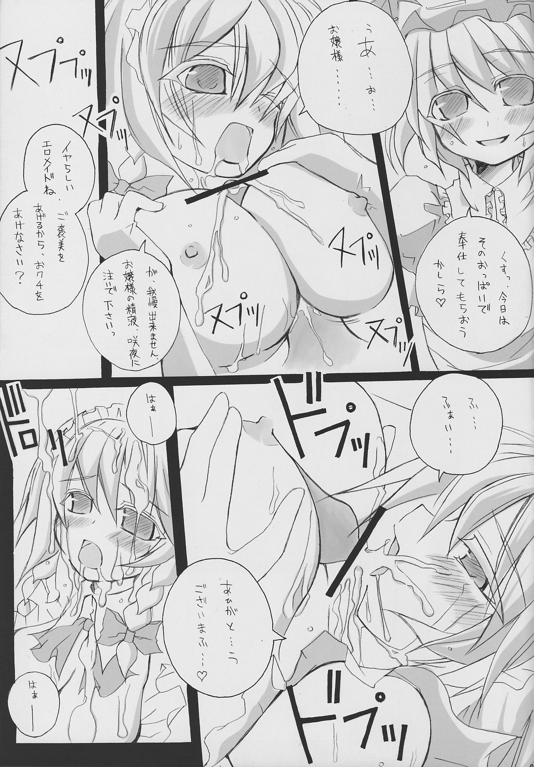 Ojou-sama... Konna Kakkou Hazukashii desu... page 8 full