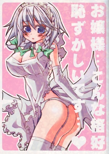 Ojou-sama... Konna Kakkou Hazukashii desu... cover