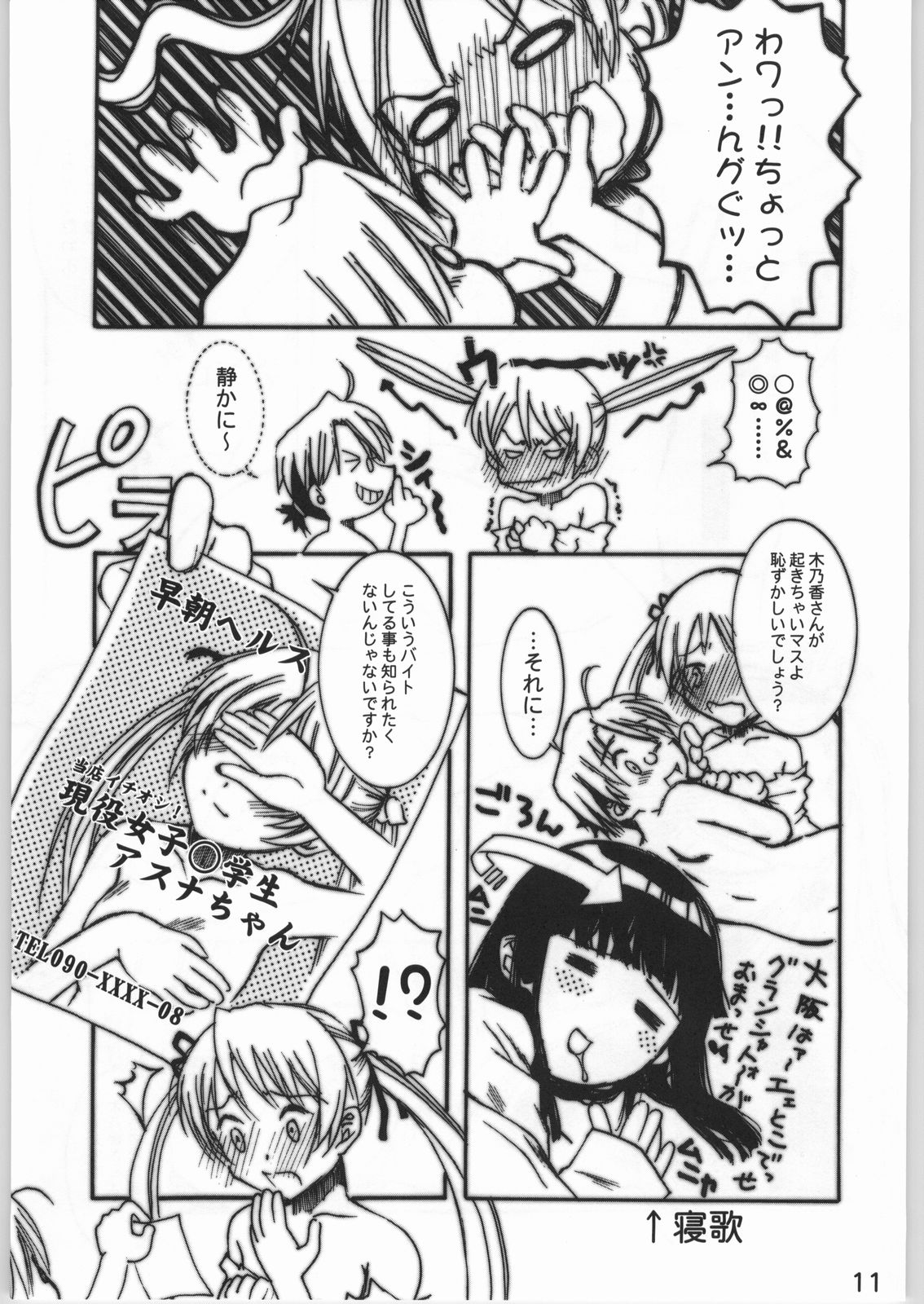 Momorio Yuugi page 4 full