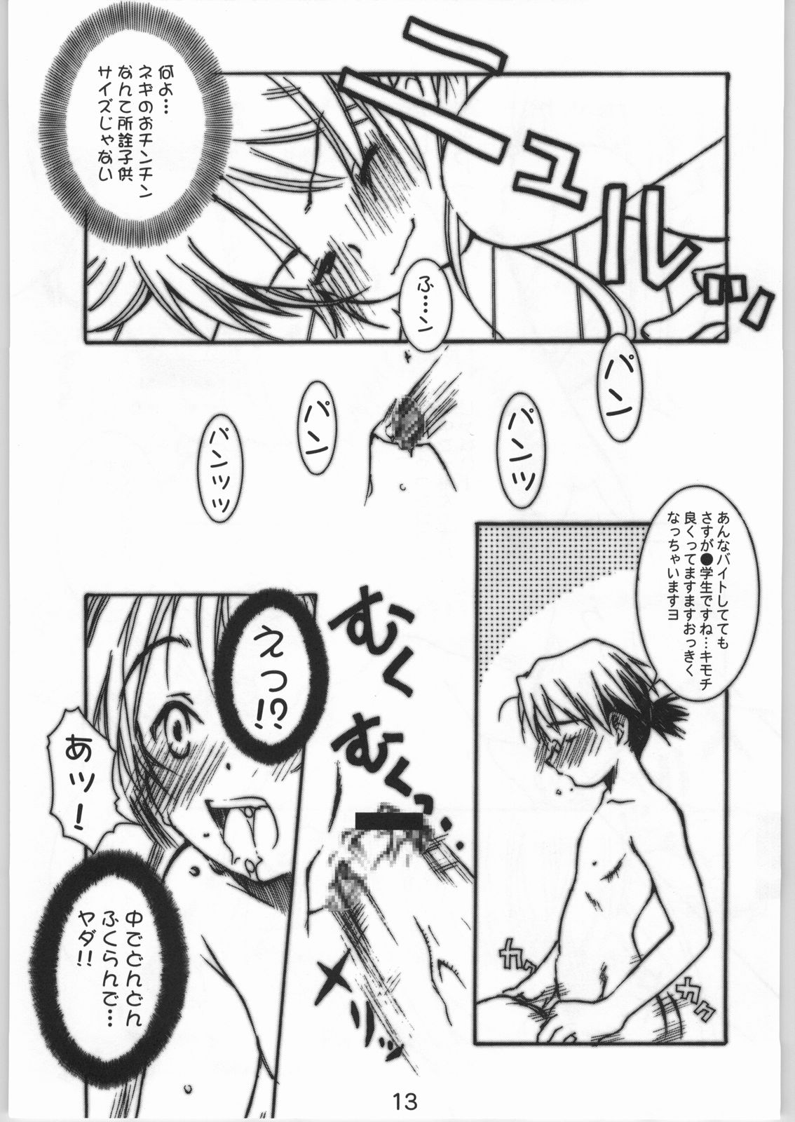 Momorio Yuugi page 6 full