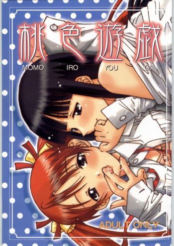 Momorio Yuugi cover