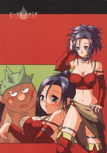 Venus no Namida cover