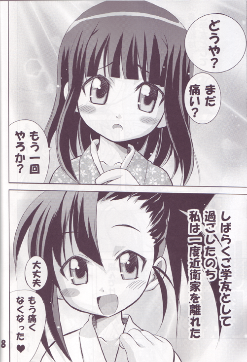 Negi-Chu! Poni-Chu! page 7 full
