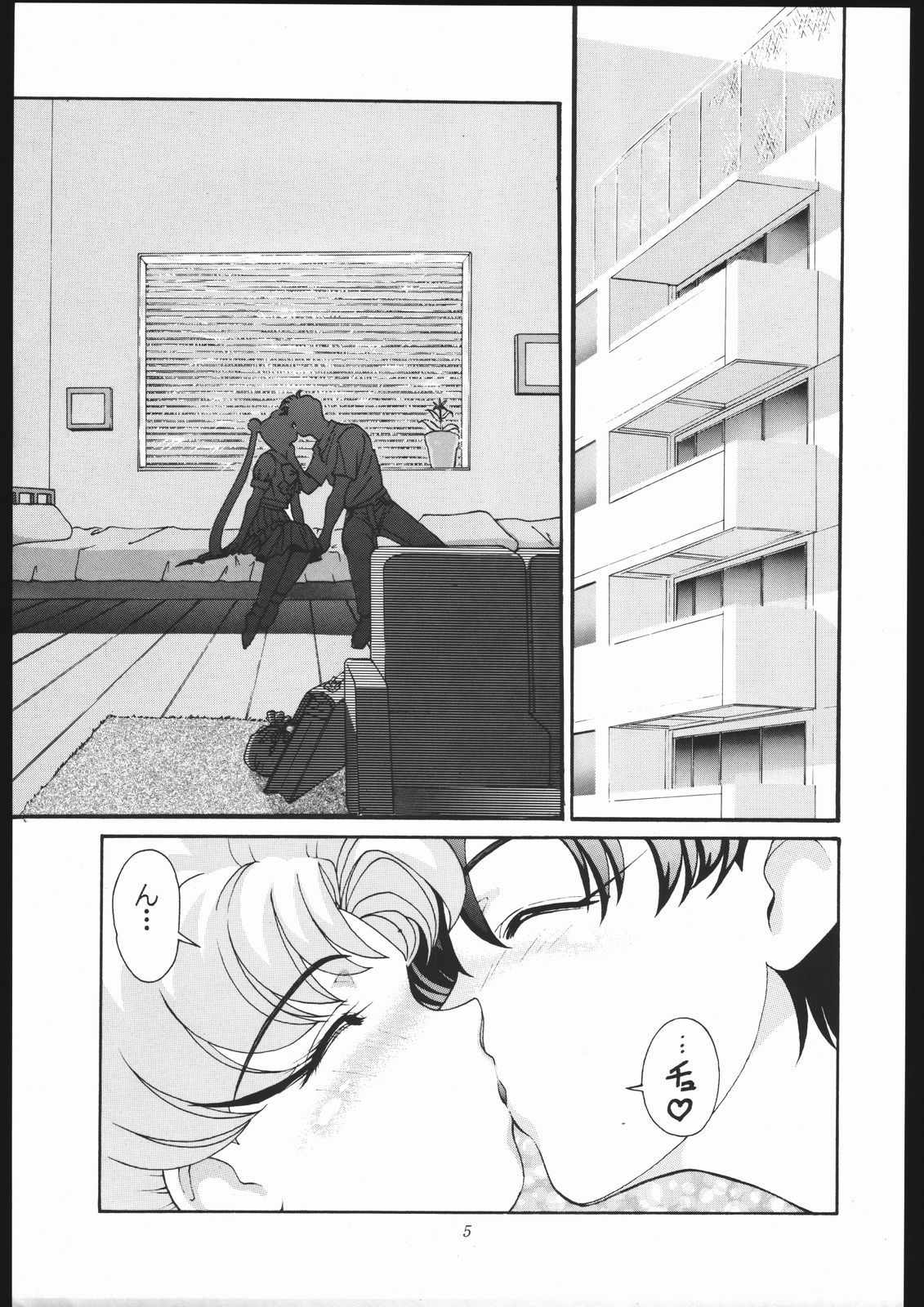 Shounen Yuuichirou Vol. 10 Kinen Gou page 4 full
