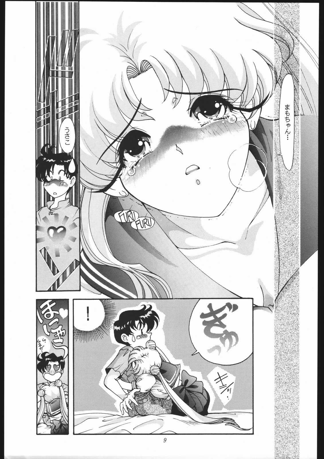 Shounen Yuuichirou Vol. 10 Kinen Gou page 8 full