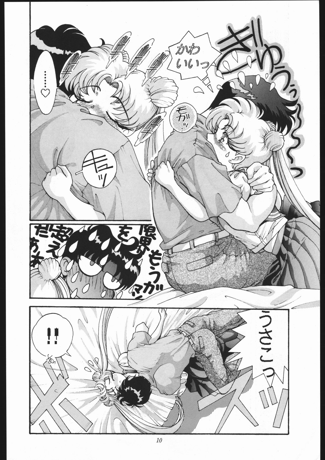 Shounen Yuuichirou Vol. 10 Kinen Gou page 9 full