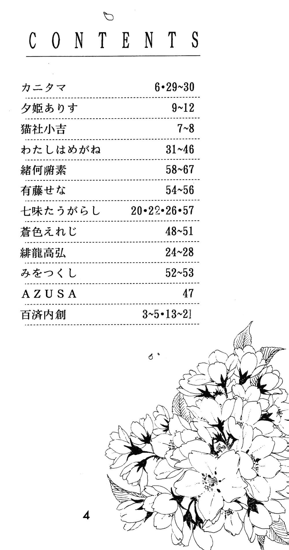 Impression 2 page 4 full