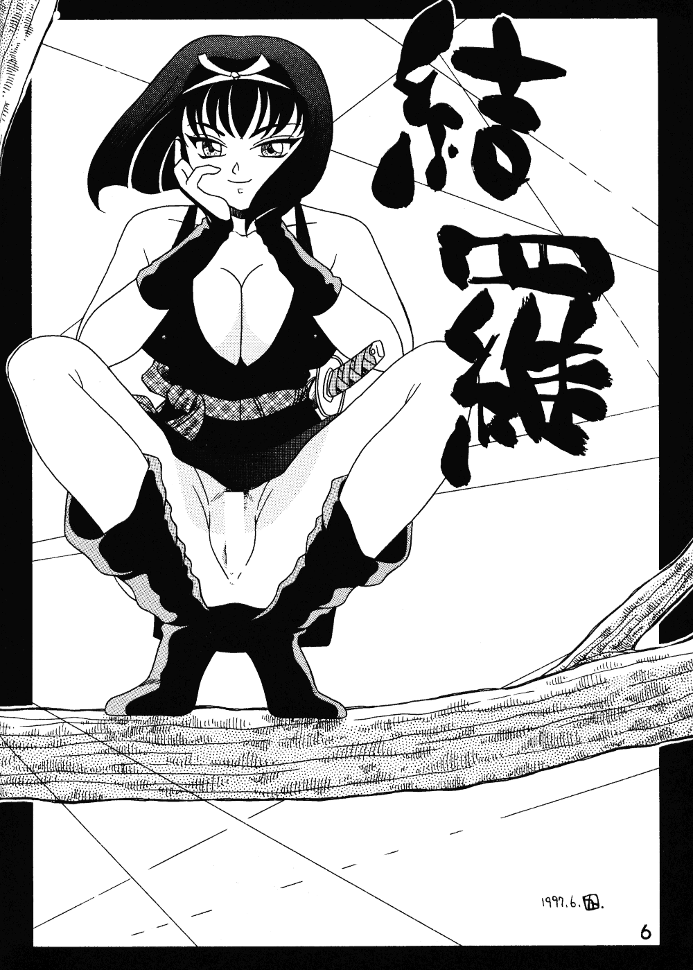 Impression 2 page 5 full