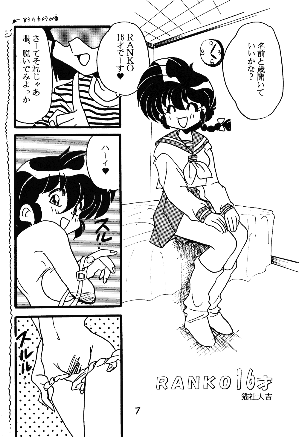 Impression 2 page 6 full