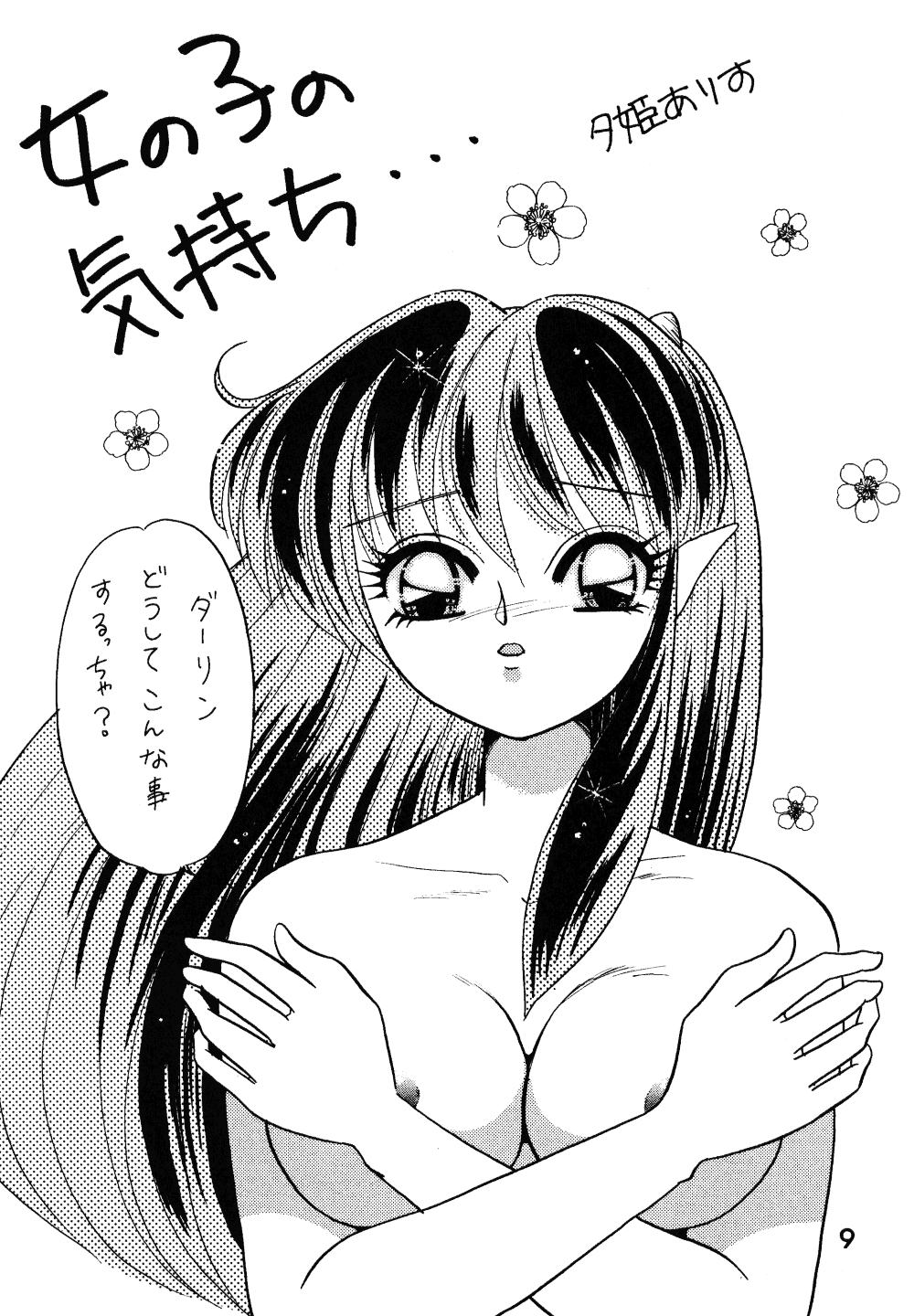 Impression 2 page 8 full
