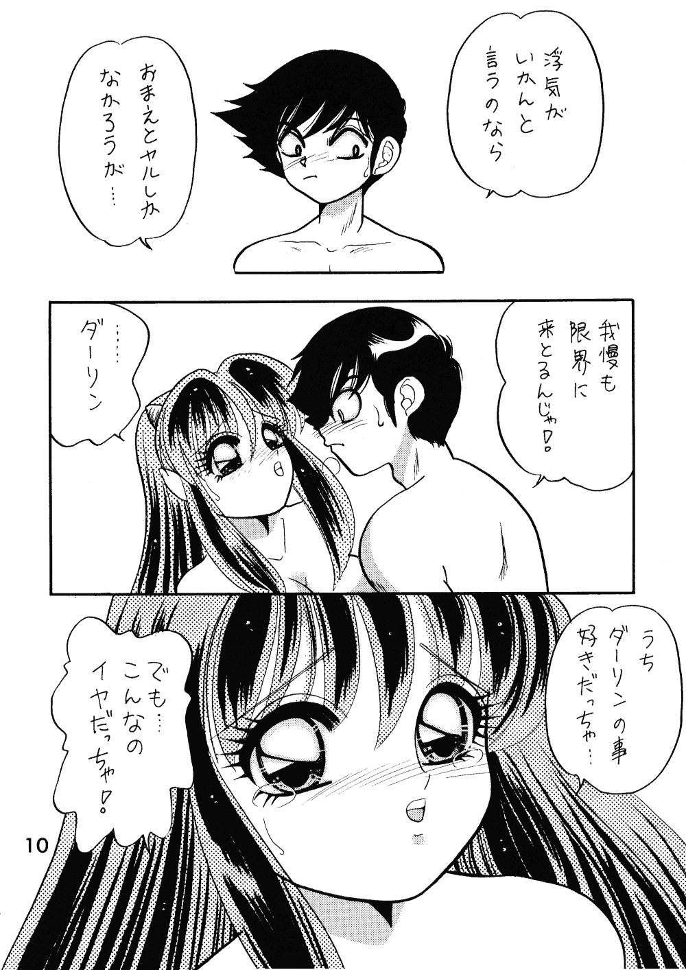 Impression 2 page 9 full