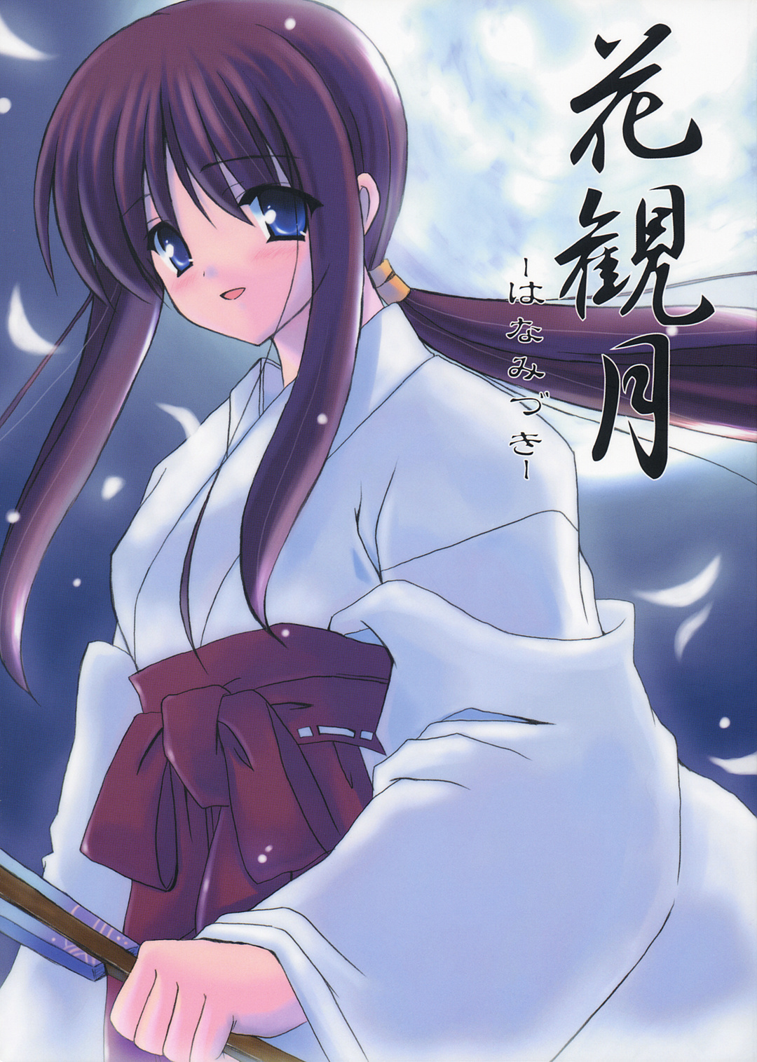 Hana Mizuki page 1 full