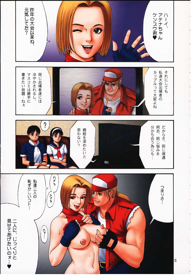 THE YURI &amp; FRIENDS FULLCOLOR 3 page 2 full