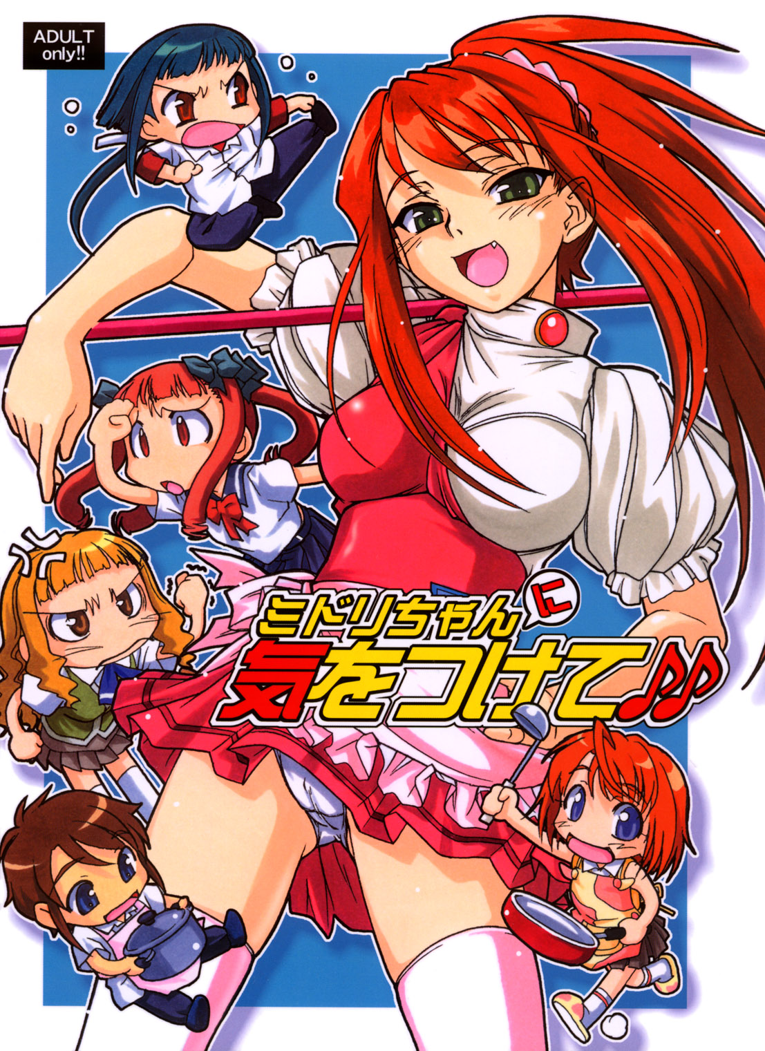 &amp; Deltaforce  Midori Chan ni Kiwo Tsukete page 1 full