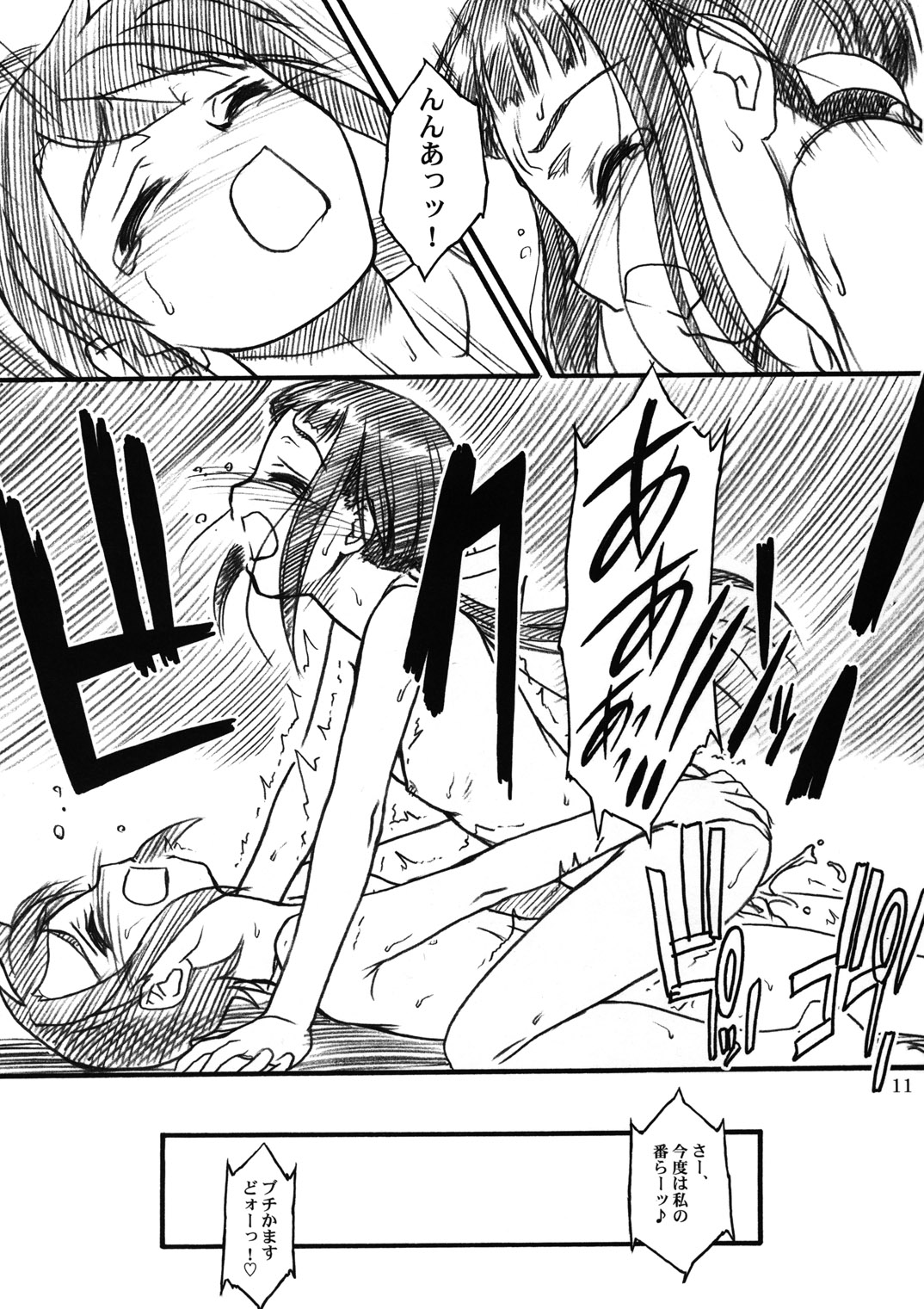 &amp; Deltaforce  Midori Chan ni Kiwo Tsukete page 10 full