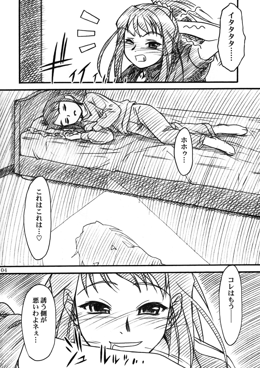 &amp; Deltaforce  Midori Chan ni Kiwo Tsukete page 3 full