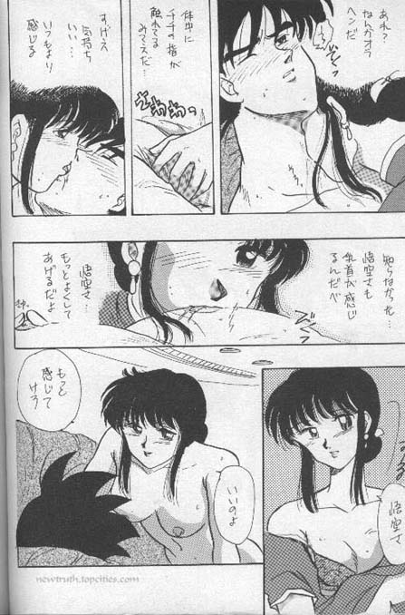 Orgy page 10 full