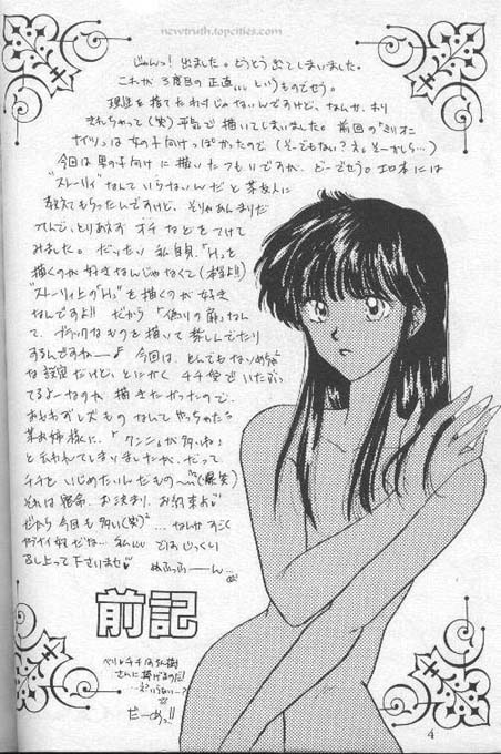 Orgy page 4 full
