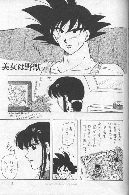 Orgy page 5 full