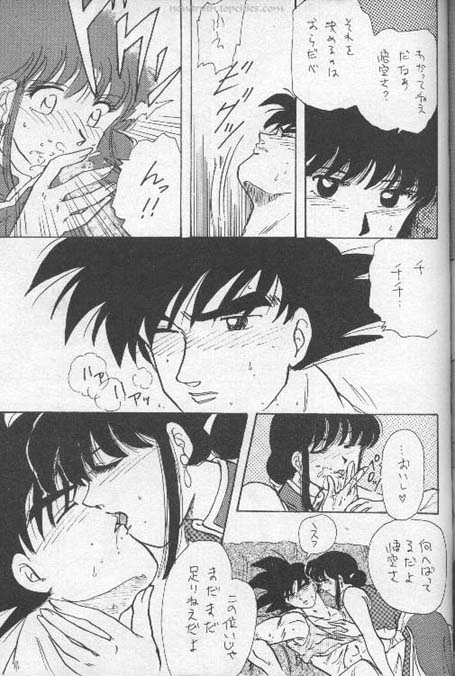 Orgy page 9 full